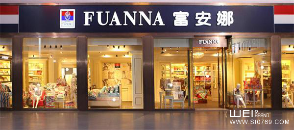 家纺店面形象设计及陈列